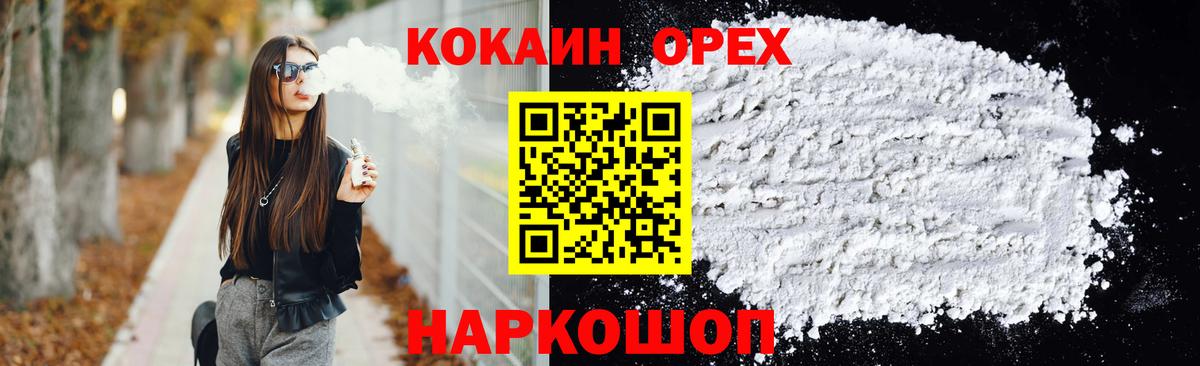 Кокаин Fish Scale Партизанск