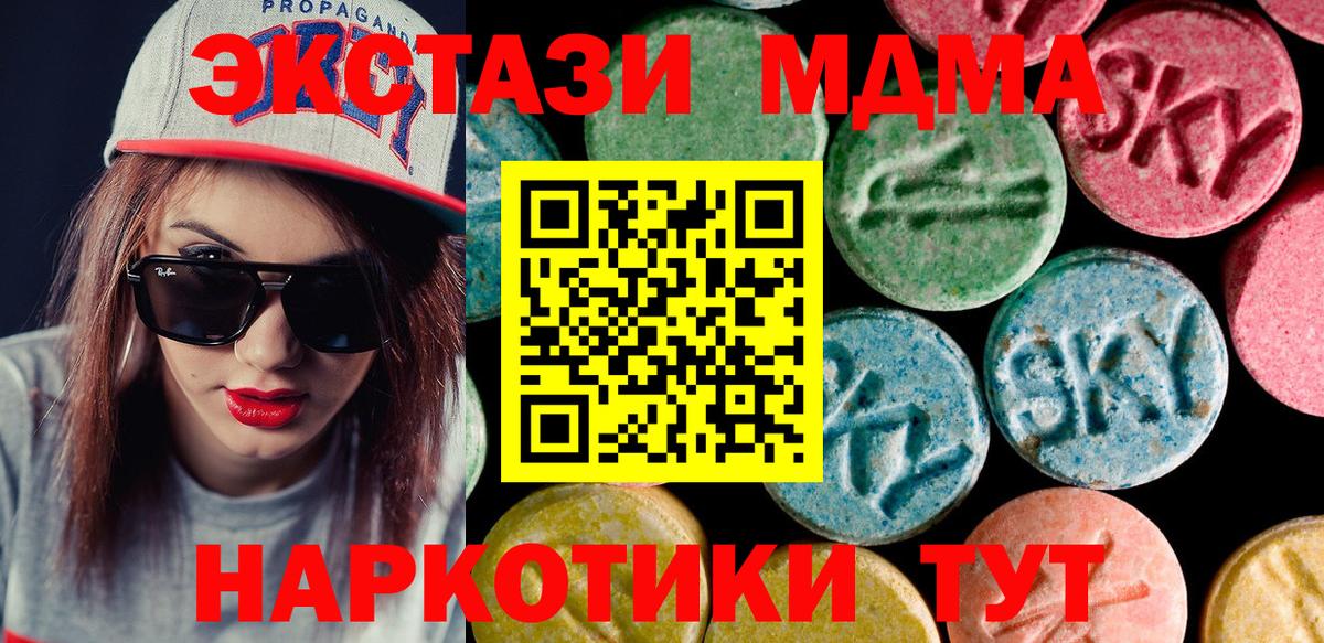 Партизанск  Ecstasy 300 mg  Ecstasy  Вход с VPN 