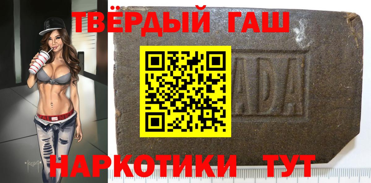ГАШ VHQ  Вход с VPN  Партизанск  ГАШИШ  Гашиш гашик 