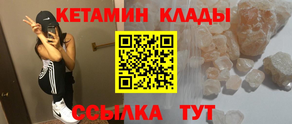 Кетамин VHQ  Вход с VPN    зеркало  Партизанск  КЕТАМИН ketamine 