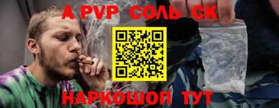 a pvp Пенза
