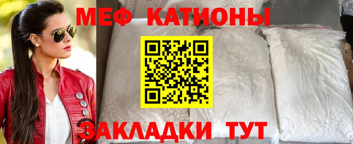 МЕФ кристаллы  Мефедрон 4 MMC  МЕФ  Партизанск  Вход с VPN 