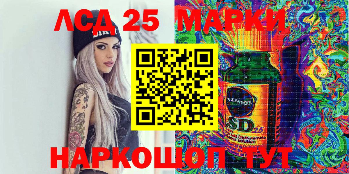 Партизанск  Марки N-bome 1,5мг  Марки 25I-NBOMe  Вход с VPN 